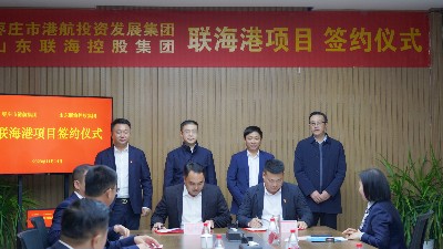 熱烈祝賀聯(lián)海港項(xiàng)目簽約儀式圓滿舉行
