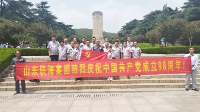 聯(lián)海公司“紅色基地 主題教育”活動紀實