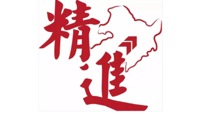 積極對(duì)標(biāo) 睿智進(jìn)取”全員改革創(chuàng)新 經(jīng)營(yíng)活力和品質(zhì)效能再提升