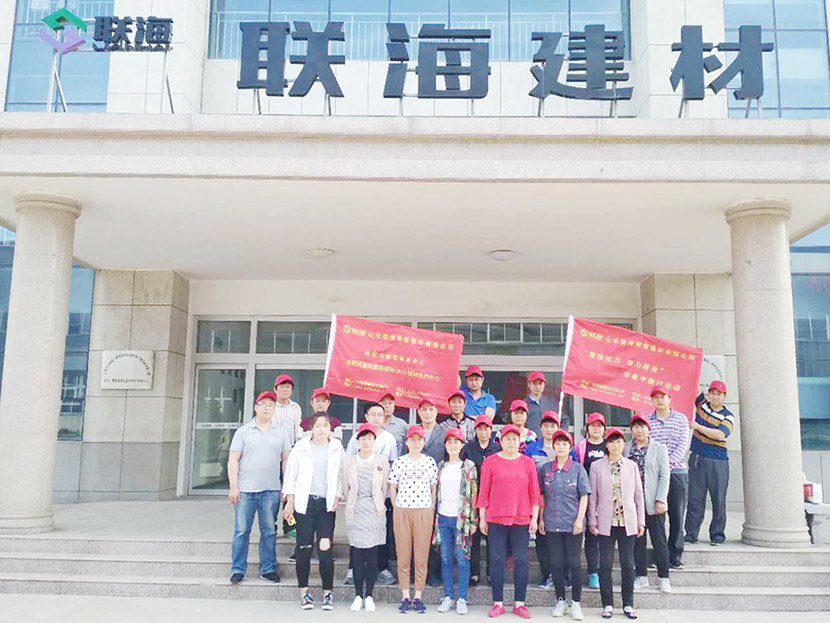 聯(lián)海公司組織舉辦“激揚(yáng)活力 魅力聯(lián)?！庇∠笾袊?guó)行活動(dòng)